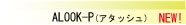 �A���~�A�^�b�V���P�[�X�@ALOOK-P