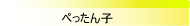 �y�b�^���q�t�A���~�g�����N�P�[�X�ƃW�������~���P�[�X