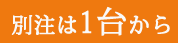 �ʒ��쐻