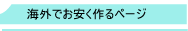 �C�O�A���~�P�[�X