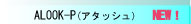 �A���~�A�^�b�V���P�[�X�@ALOOK-P