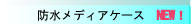 �h�����f�B�A�P�[�X
