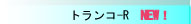 �A���p�g�����N�P�[�X